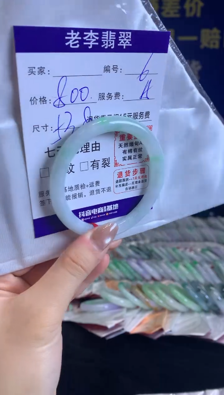 未镶嵌手镯（圆镯）翡翠翡翠手镯单样发一6