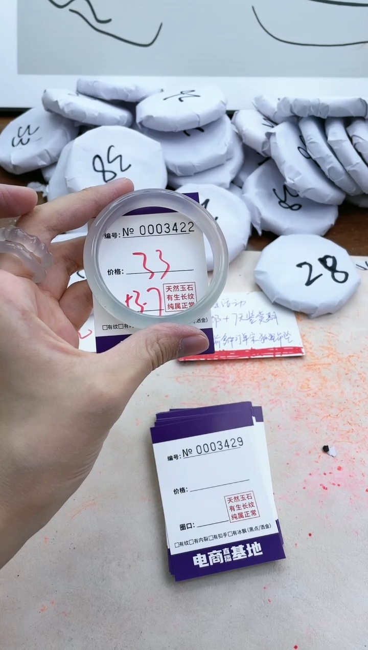 【闪购商品】玛瑙/玉髓手镯未镶嵌3422