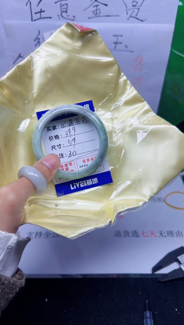 未镶嵌手镯翡翠妮**芳30