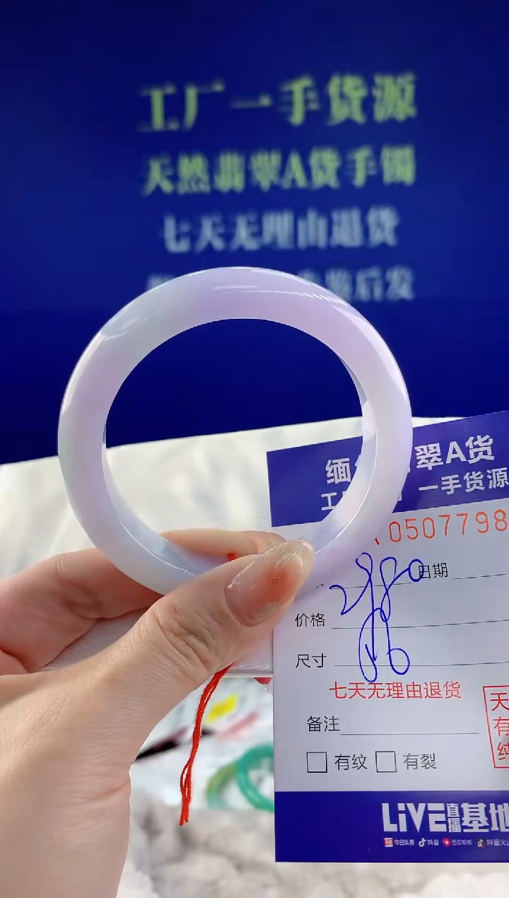 【闪购商品】翡翠手镯未镶嵌天然A货翡翠98