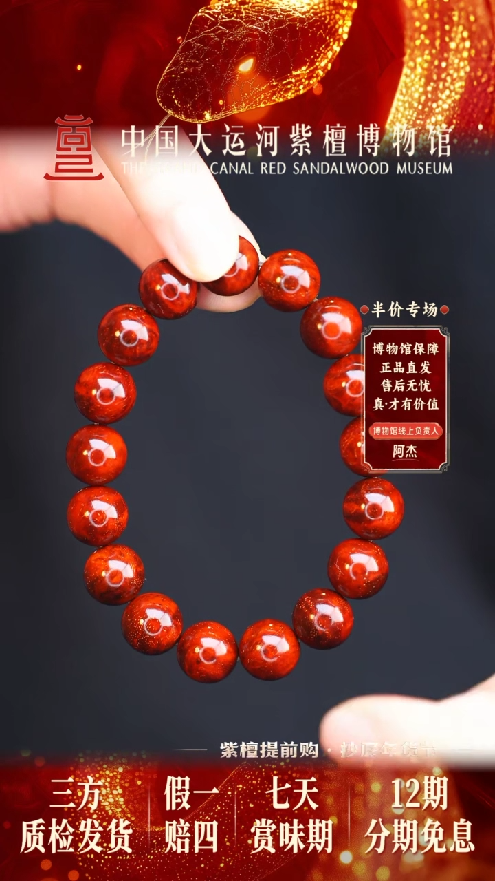 【闪购商品】小叶紫檀手串/手链1.2全爆螺旋金星瘤疤多样性发其一