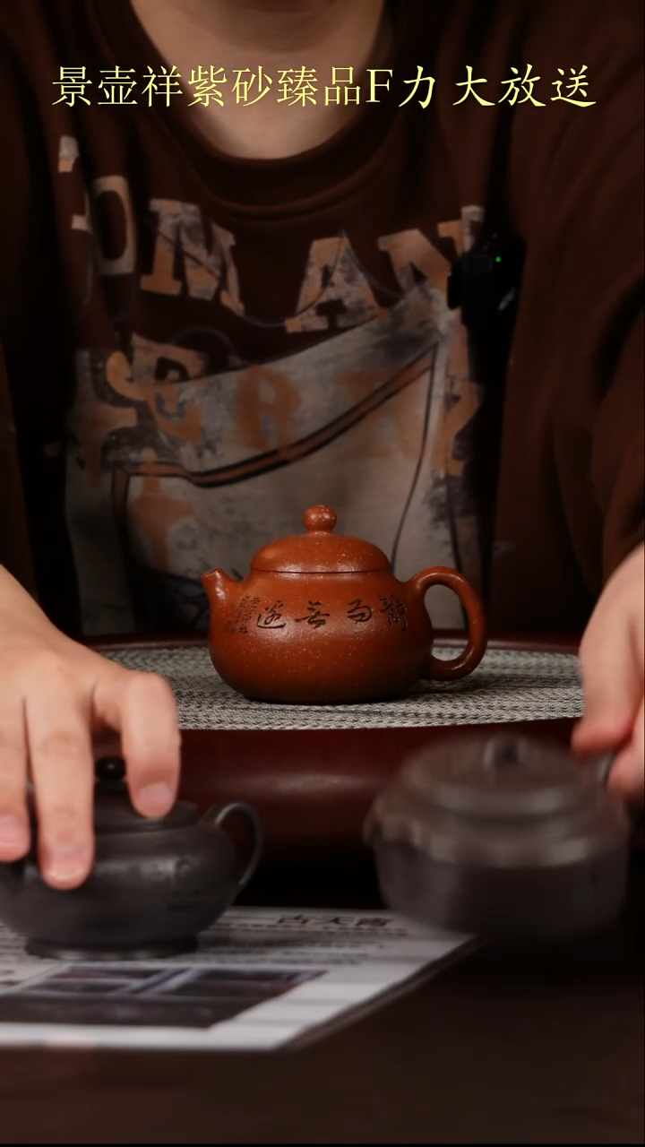 茶壶紫砂红降坡泥  文旦