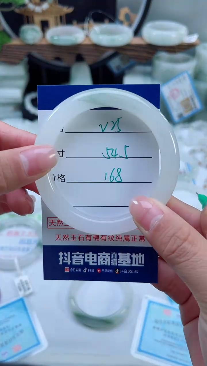 未镶嵌首饰石英质玉（天山翠）25