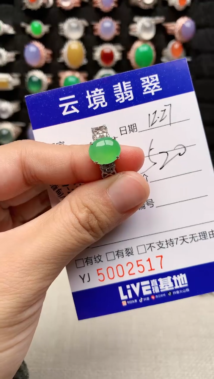 银S925镶嵌戒指翡翠2517