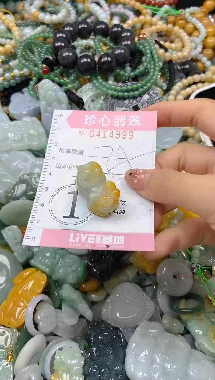颈饰未镶嵌翡翠闪购0414999
