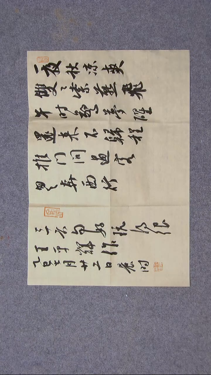 书法王平辉 湖南益阳 50*34      尺寸