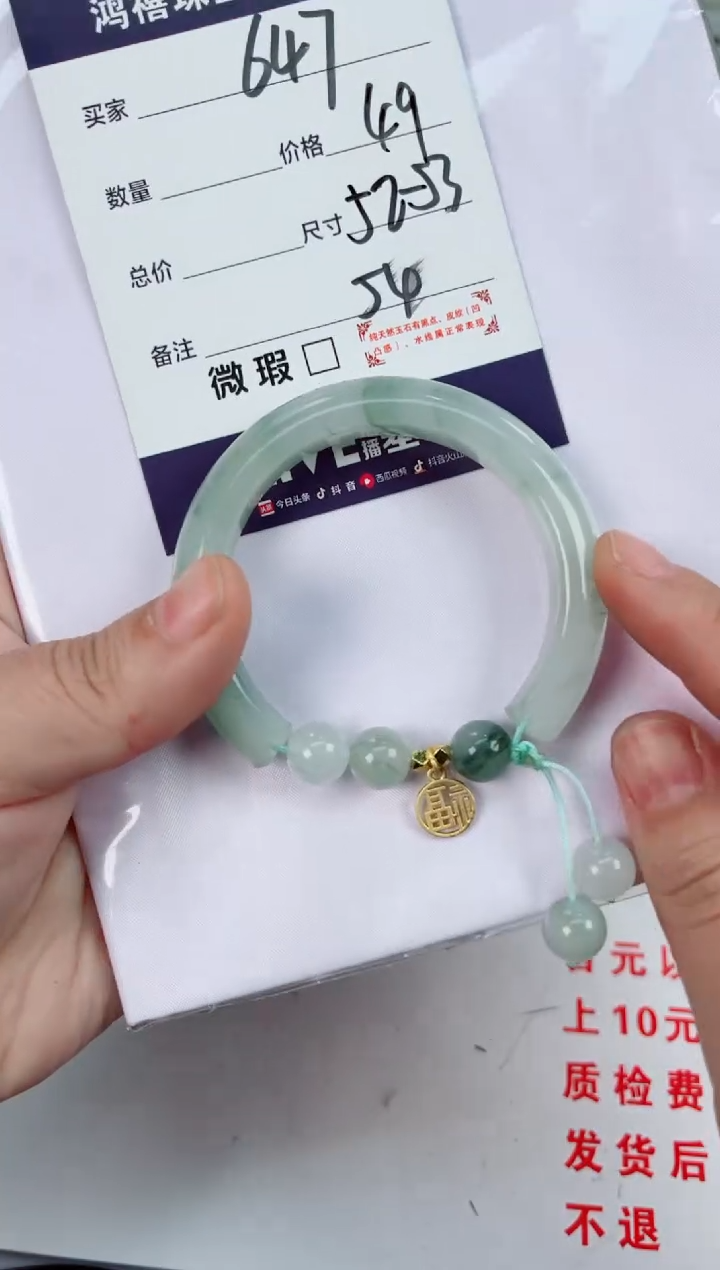【闪购商品】石英质玉手镯未镶嵌647