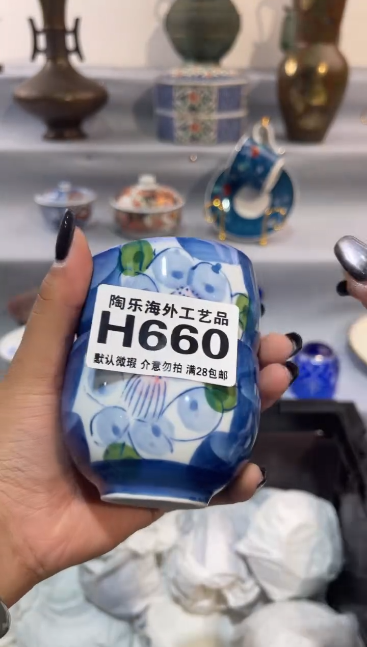 瓷片ℒ****?           H660
