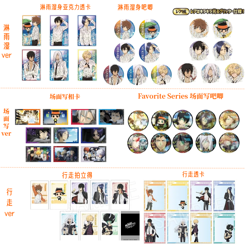 【家庭教师淋雨系列透卡吧唧烫金相卡】 家教 日谷盲盒 主播代拆