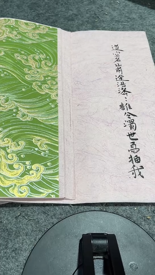 33/45雁皮剑麻挑染笺50张
