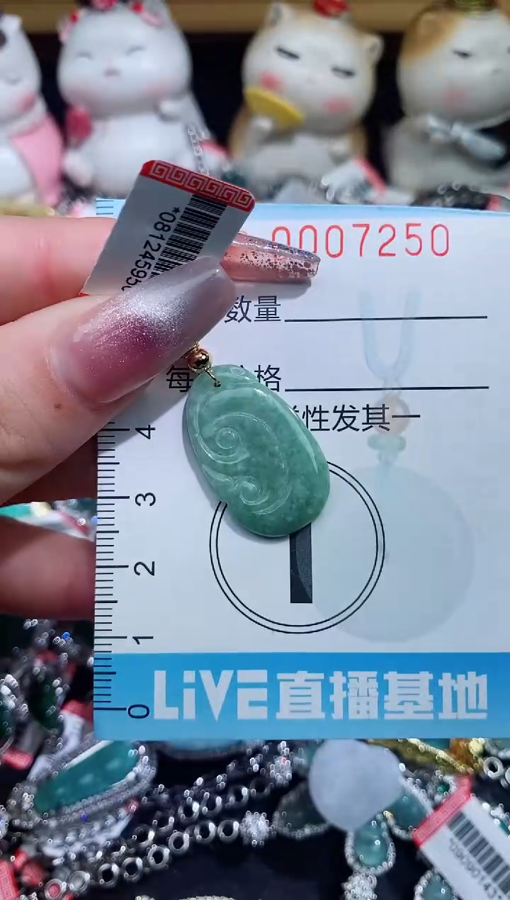 【闪购商品】翡翠颈饰未镶嵌闪购0007250