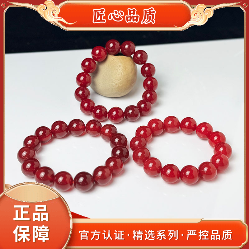 【金凤祥珠宝】MS1122-精美格拉芙贵妇红玛瑙手串-多样性只发一件
