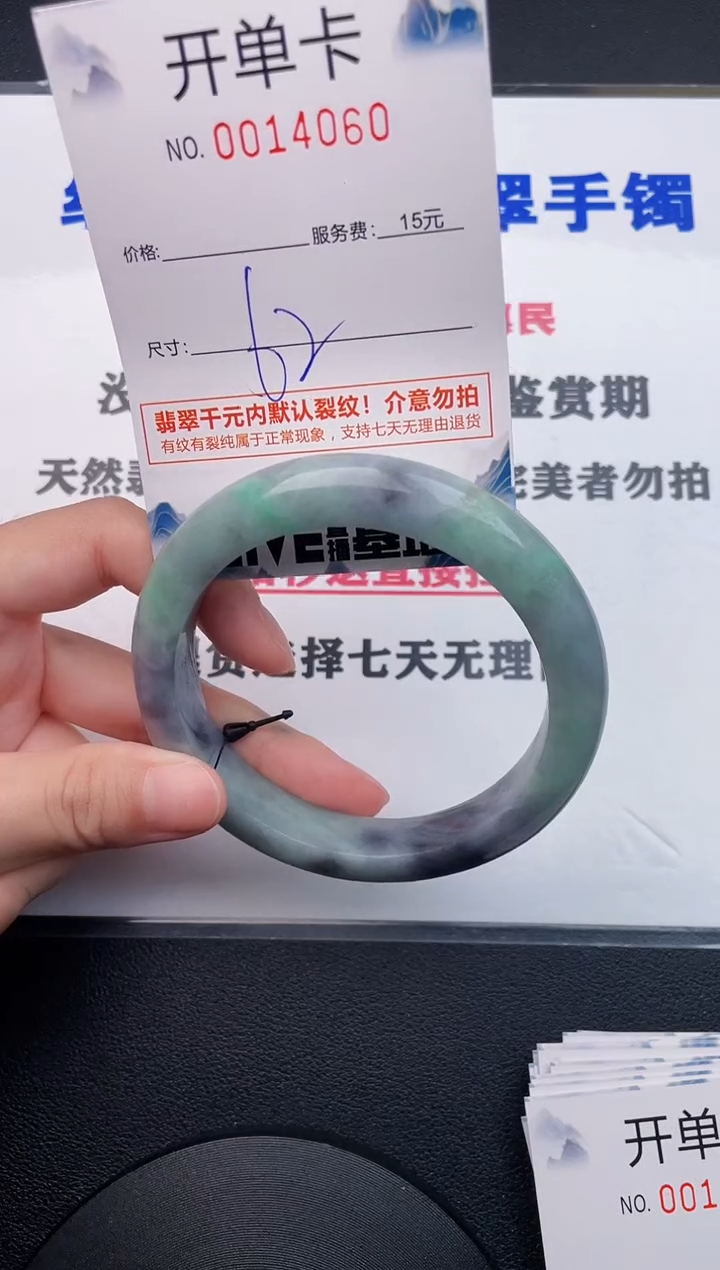 翡翠手镯未镶嵌60