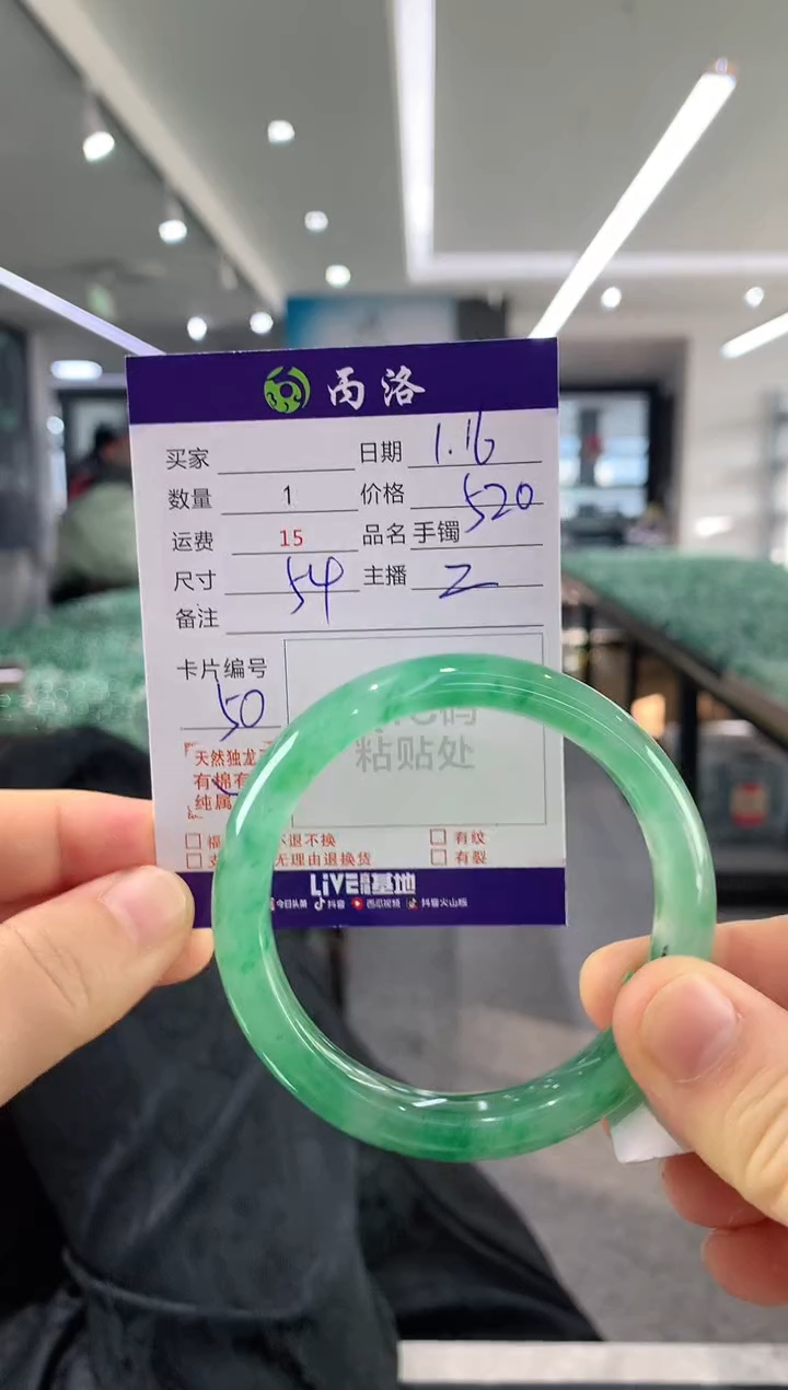 【闪购商品】石英质玉手镯未镶嵌54