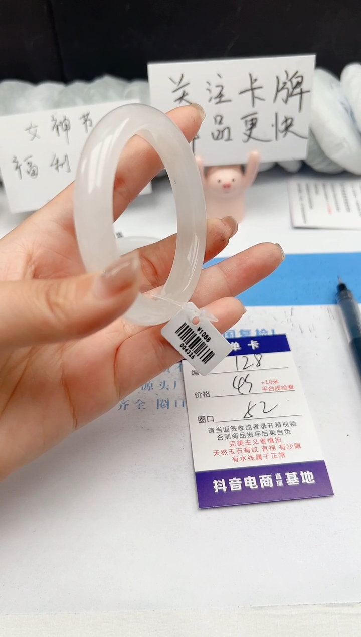 【闪购商品】石英质玉手镯未镶嵌128-B