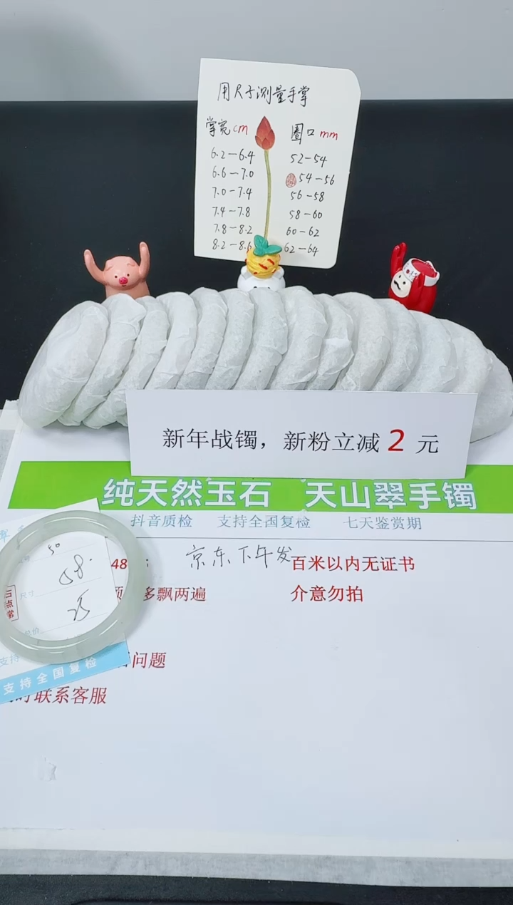 【闪购商品】石英质玉手镯未镶嵌K50-58