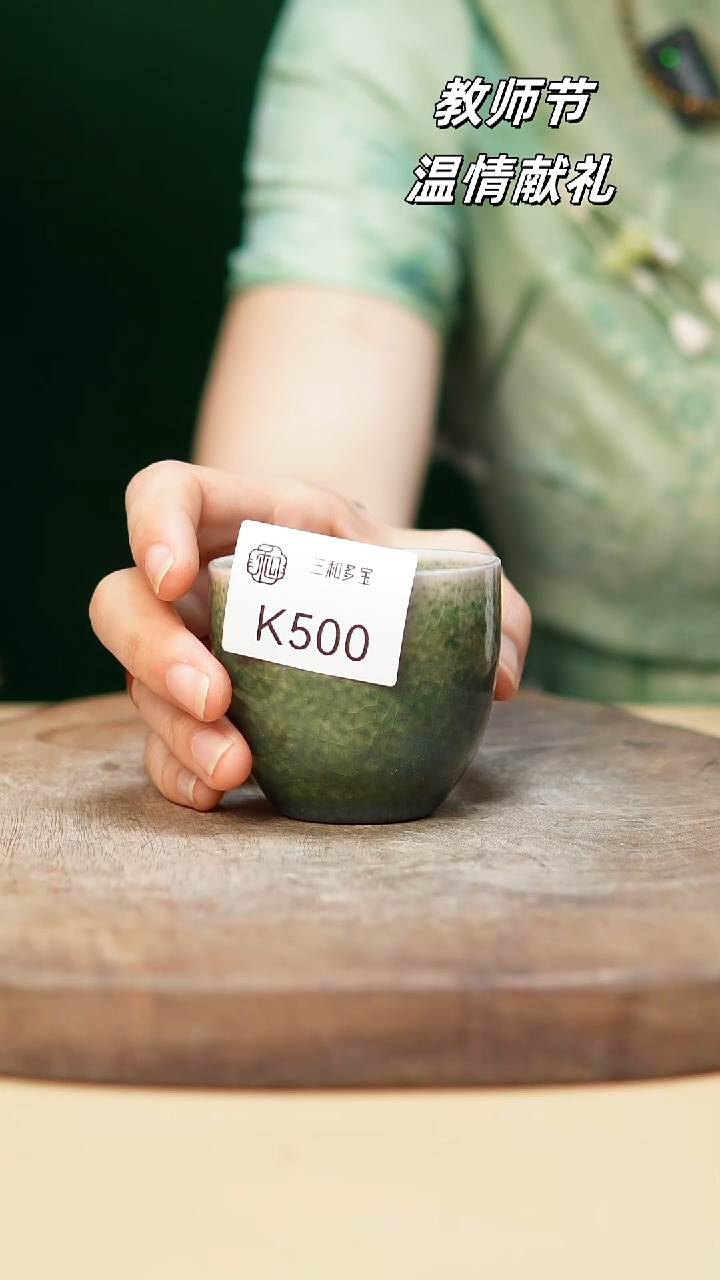 钧瓷作品—郑郑—500