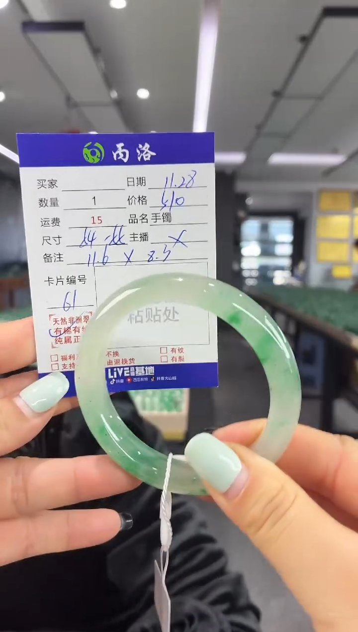 未镶嵌石英质玉手镯54-55