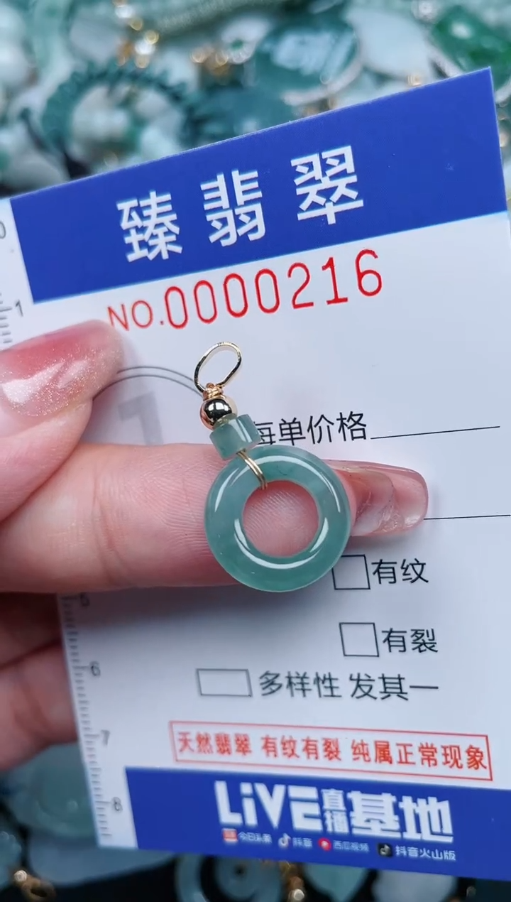 【闪购商品】翡翠颈饰未镶嵌.0000216