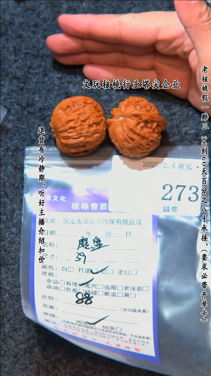 【闪购商品】文玩核桃把件273磨盘