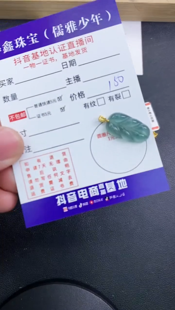 【闪购商品】翡翠颈饰18K金镶嵌天然翡翠A货赠皮绳