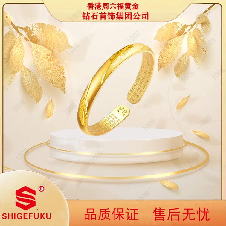  【香港SHIGEFUKU】新中式传承经典金羽心经手镯