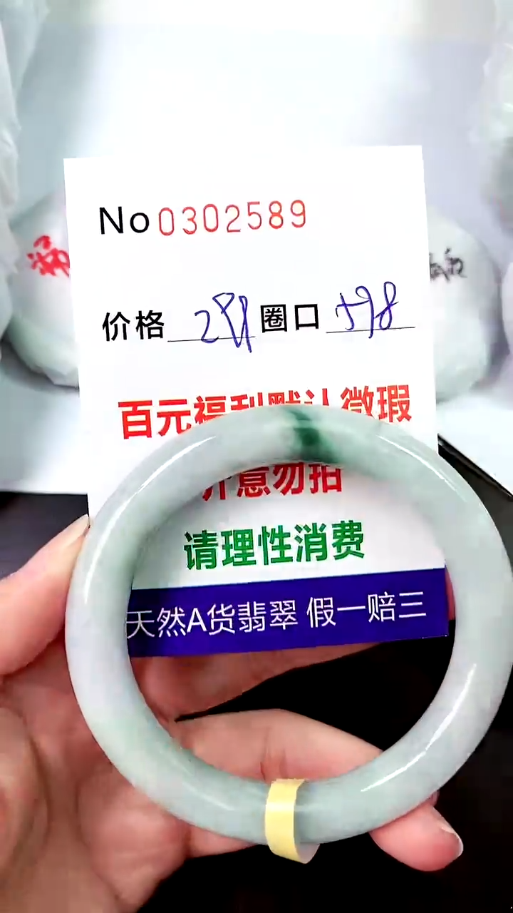 【闪购商品】翡翠手镯未镶嵌00302589