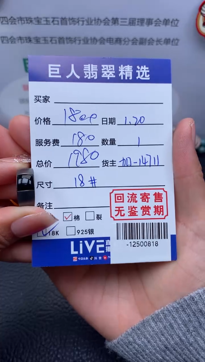 【闪购商品】翡翠颈饰18K金镶嵌戒指多人-12500818