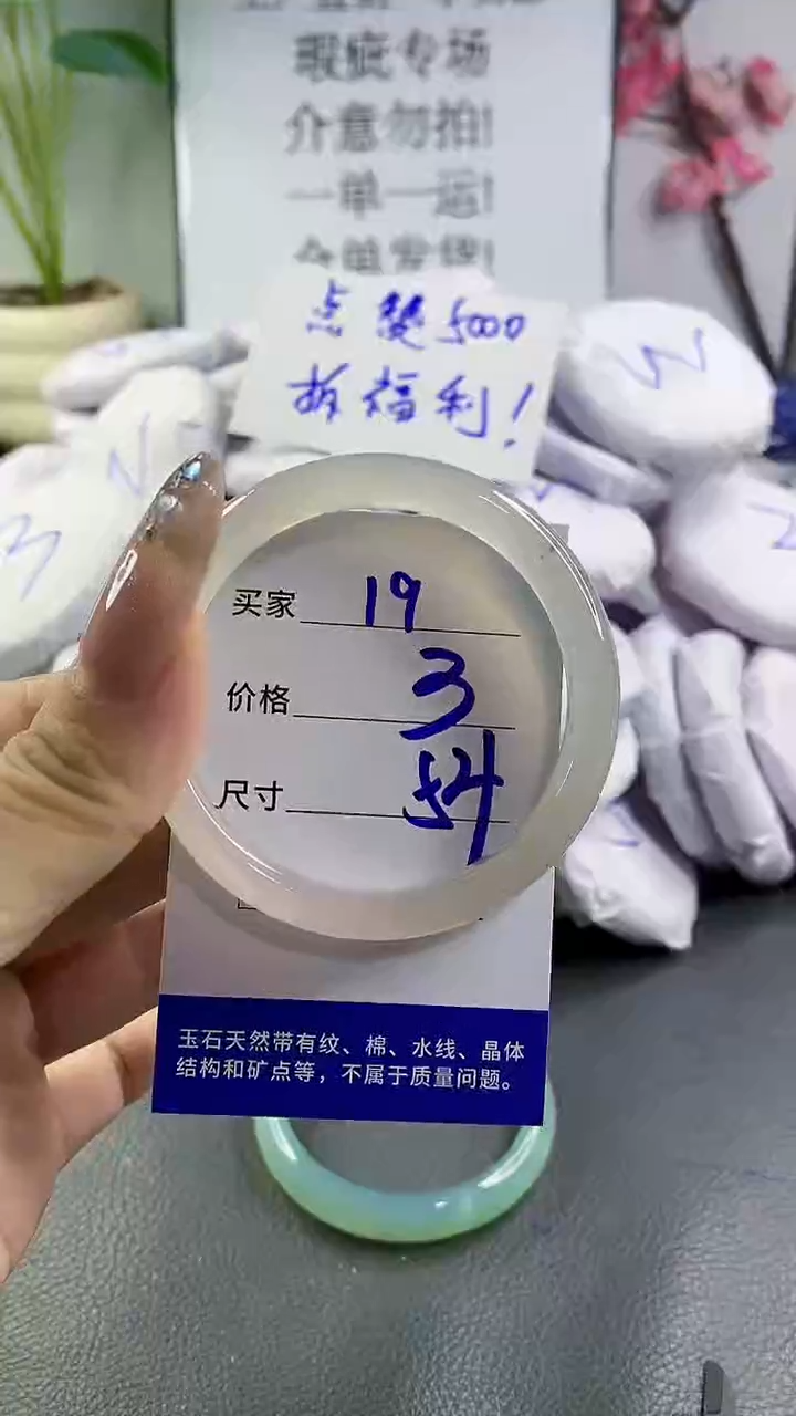 玛瑙/玉髓手镯未镶嵌19