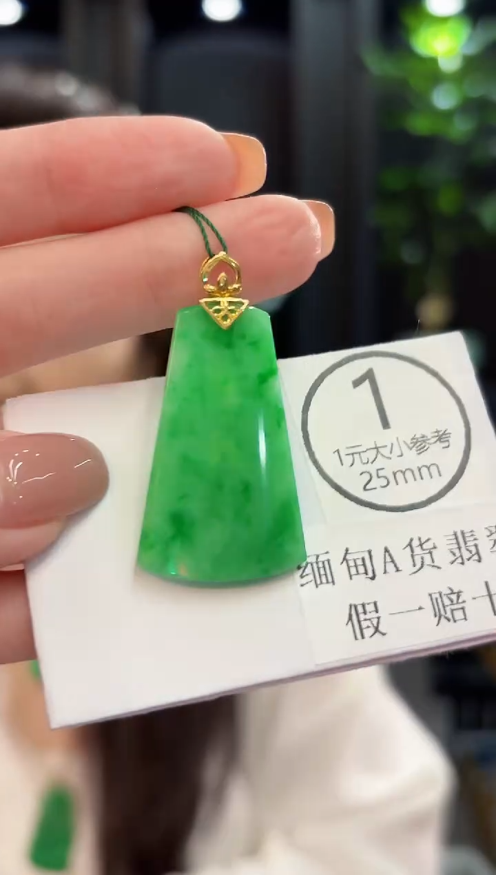 吊坠(不含链)18K金镶嵌翡翠 缅甸A货/支持复检/一件