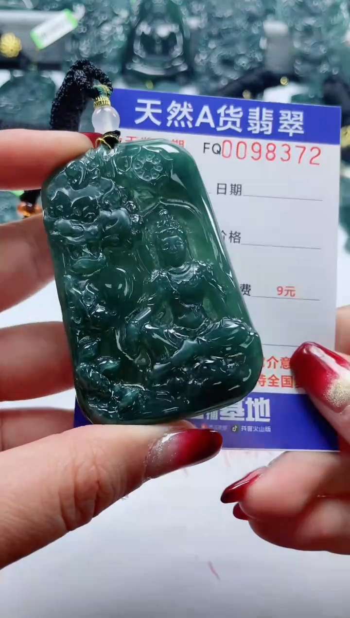 【闪购商品】翡翠颈饰未镶嵌            