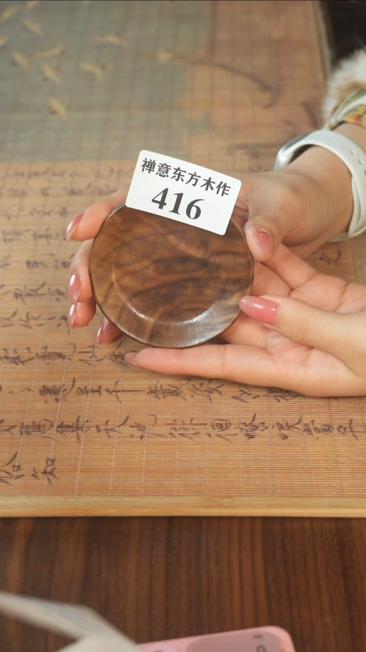 北美黑胡桃木茶盘416