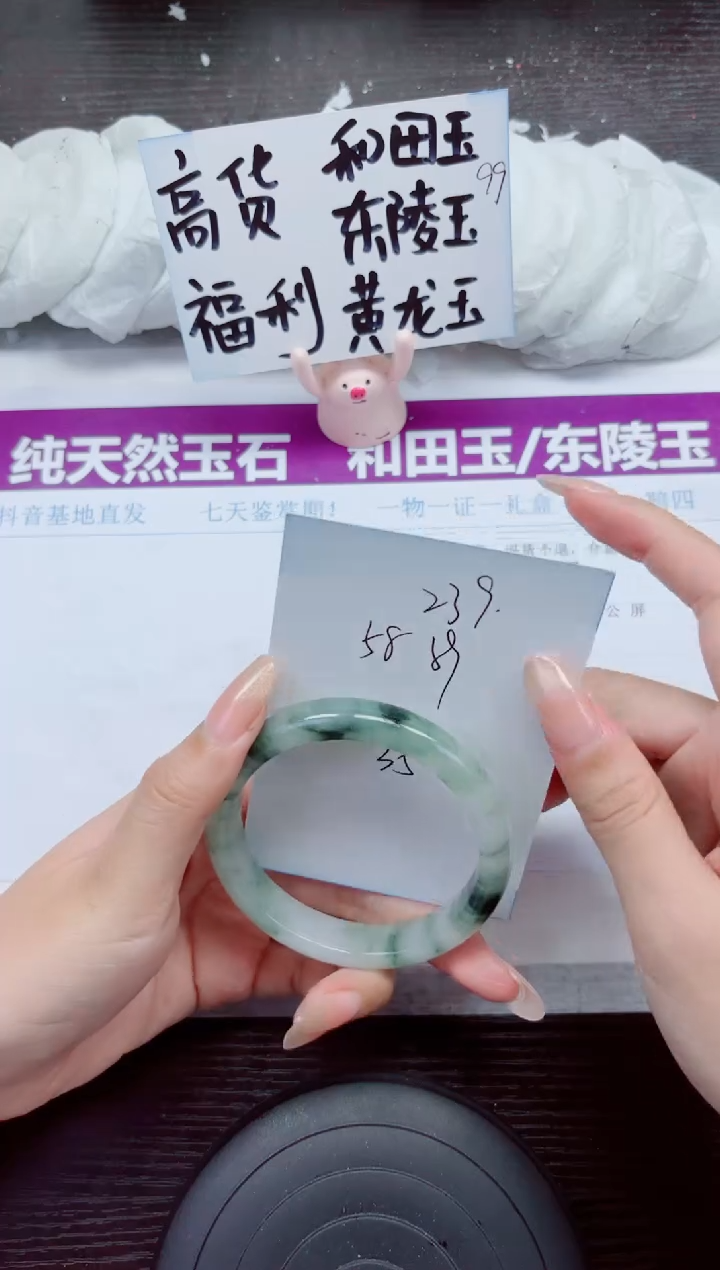 未镶嵌手镯石英质玉A239-58.59