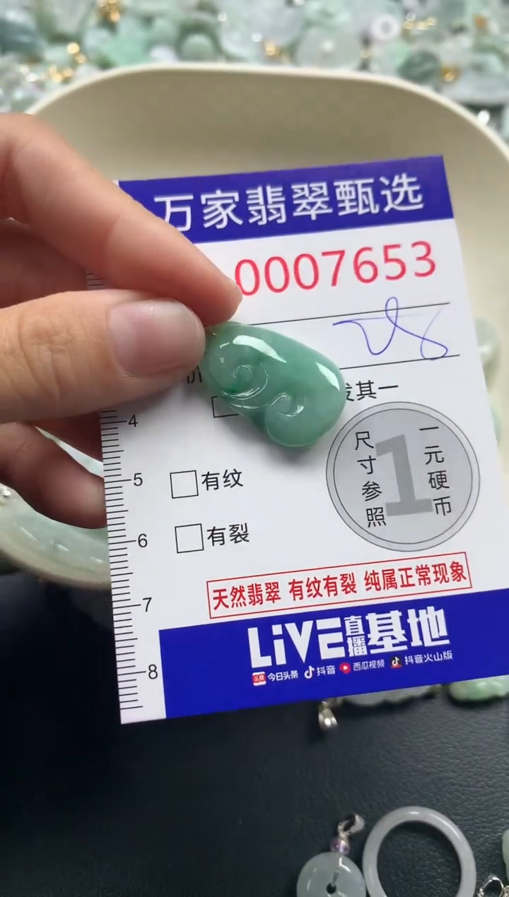 吊坠(不含链)未镶嵌翡翠7653