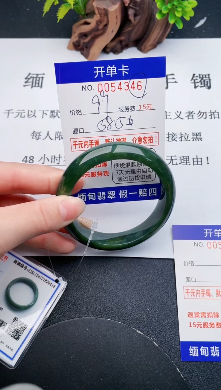 【闪购商品】翡翠手镯未镶嵌46天然翡翠A货