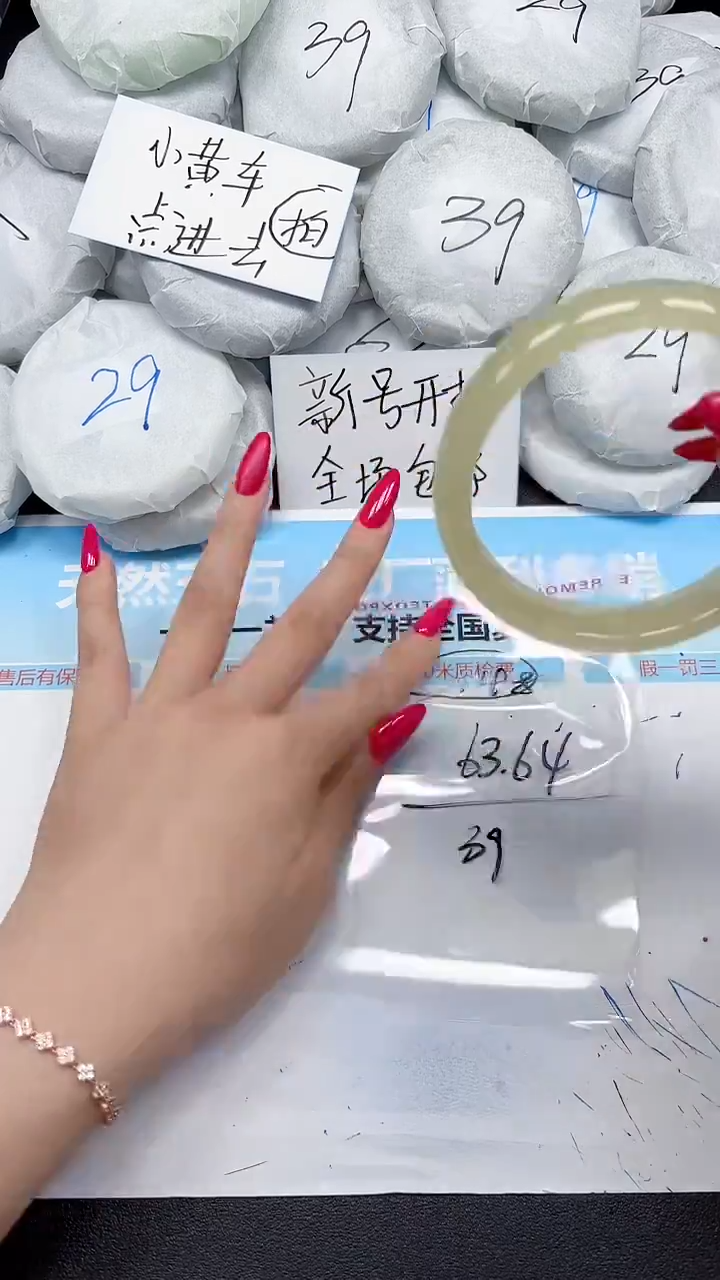 未镶嵌手镯石英质玉148/6364