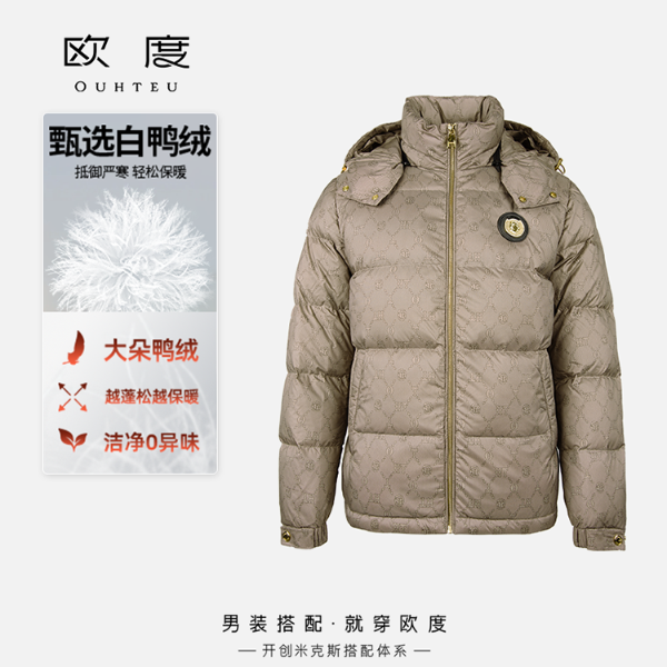 OUHTEU/欧度【经典品牌LOGO】冬季高级轻奢男装鸭绒羽绒服保暖7598