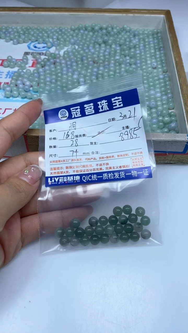翡翠未镶嵌手饰翡翠 散珠 冰绿7+mm