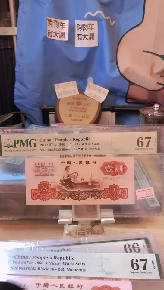【闪购商品】686686633数三靓号86宝石红67
