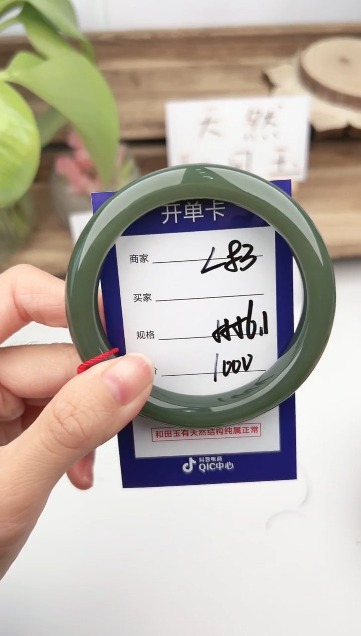 未镶嵌手镯和田玉微色差L83