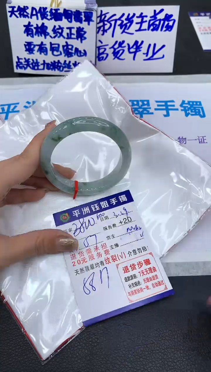 翡翠未镶嵌手镯11111111111