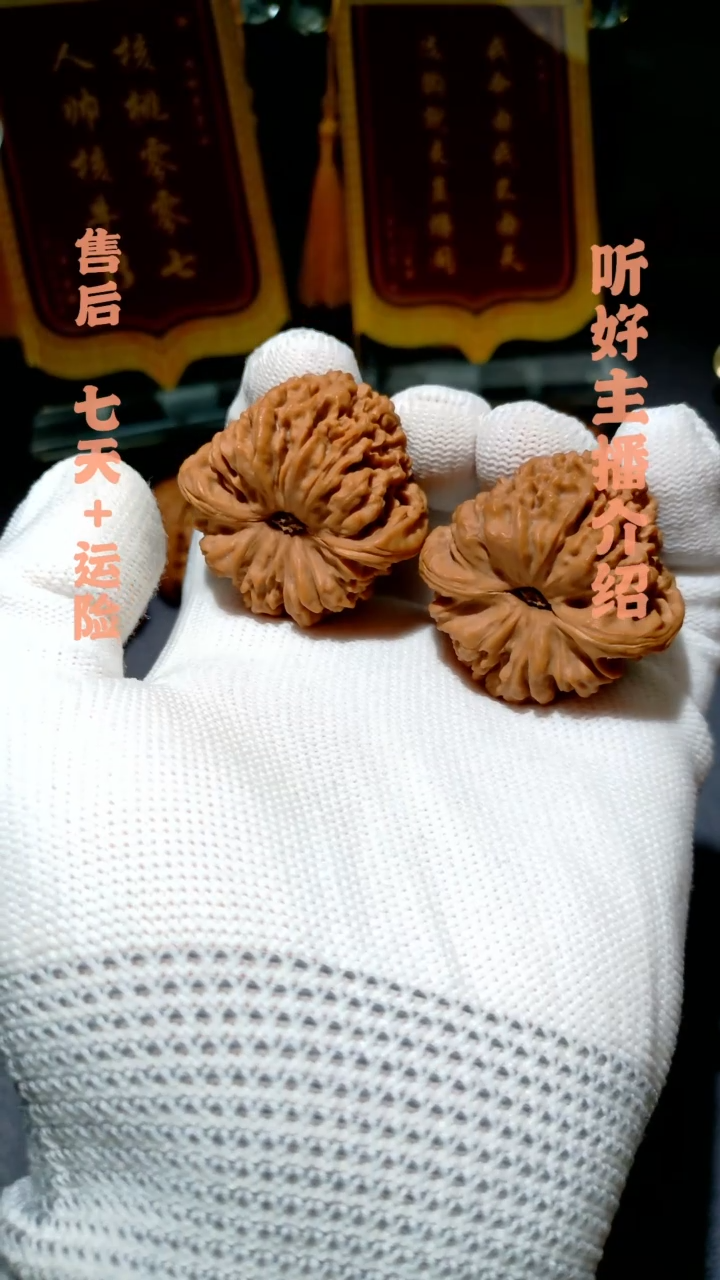 【闪购商品】文玩核桃把件007全品凹底南疆38