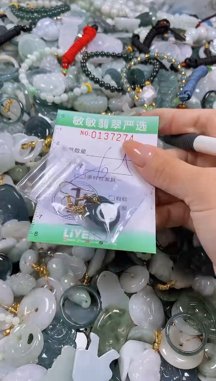 【闪购商品】翡翠颈饰未镶嵌闪购0137274多样性发其一