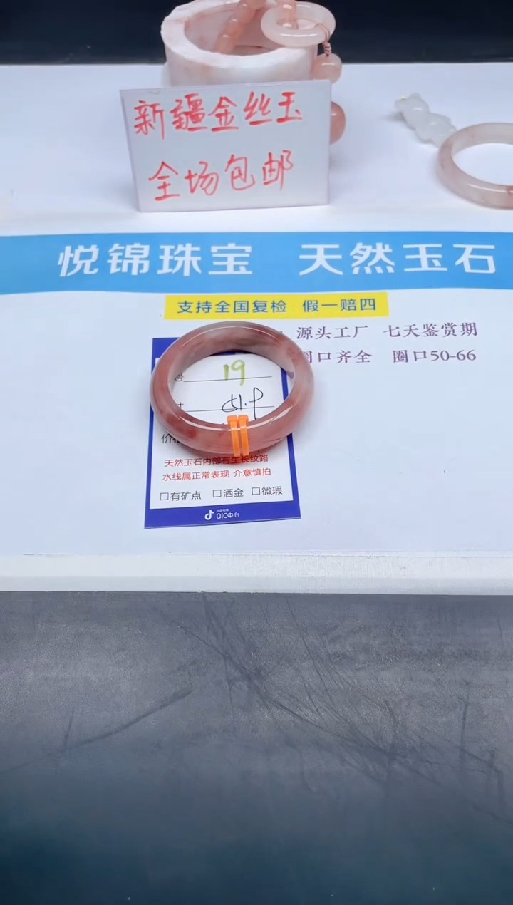 【闪购商品】石英质玉手镯未镶嵌19-51.9