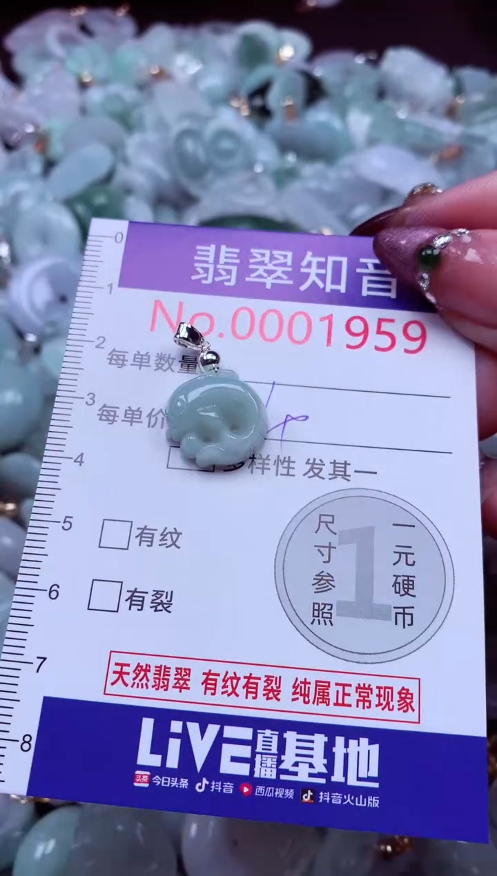 吊坠(不含链)未镶嵌翡翠1959