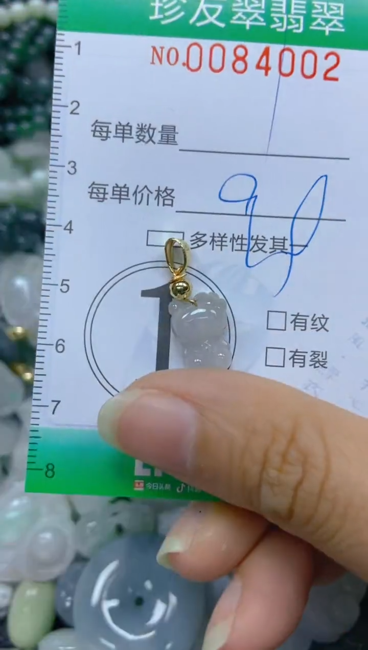 【闪购商品】翡翠颈饰未镶嵌闪购0084002