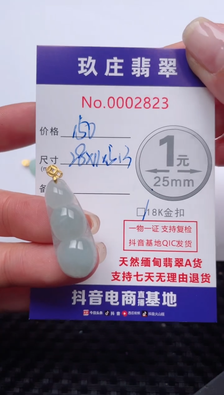 【闪购商品】翡翠颈饰18K金镶嵌天然缅甸翡翠