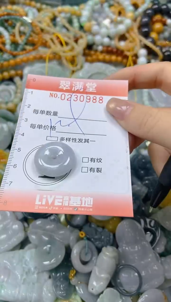 颈饰未镶嵌翡翠闪购0230988