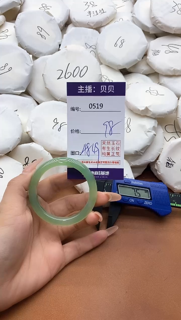 【闪购商品】玛瑙/玉髓手镯未镶嵌0519