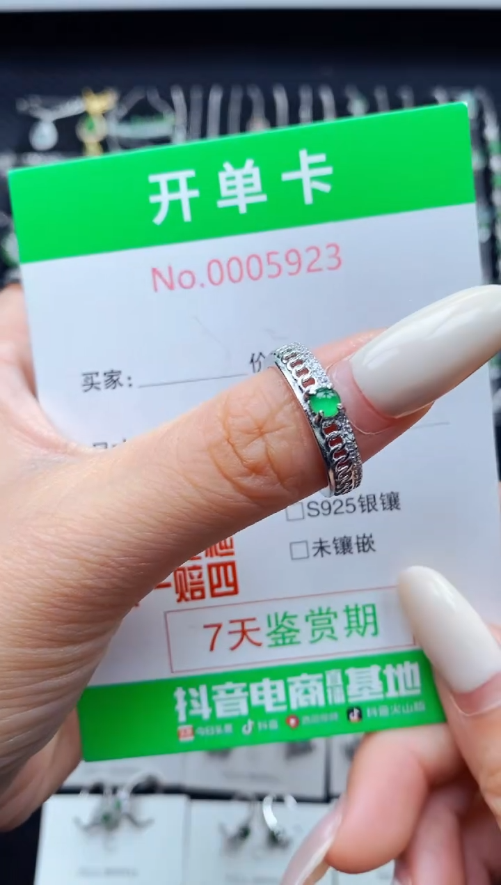 银S925镶嵌戒指翡翠5923